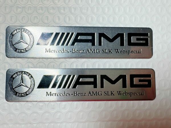 メルセデスベンツ　AMG アルミ製　エンブレム　ステッカー　シルバー　2枚セット
