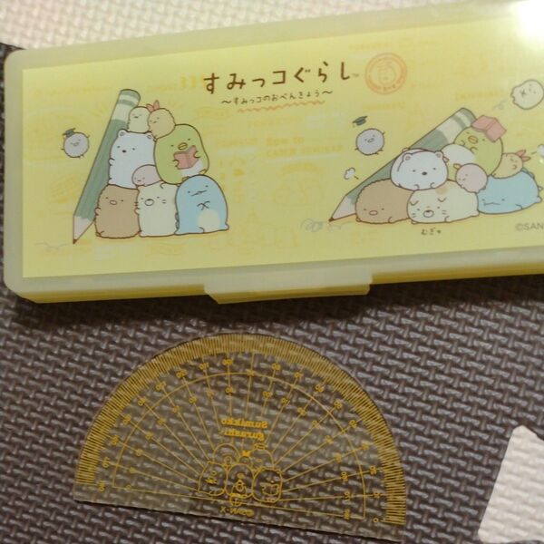 すみっコぐらし 分度器 ケース