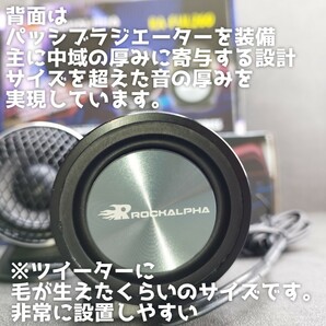 【送料無料】3way化に【ボーカル】オンダッシュ スピーカー Rockalpha RA-FUL260 前方定位 ツイーター カーオーディオ スコーカーの画像4