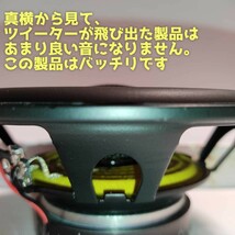 【送料無料】再入荷！【高音質】6.5インチ 17cm カーボン振動板 コアキシャル 2way スピーカー カーオーディオ enough EN-Coax65 _画像3