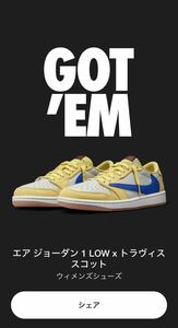 27cm エアジョーダン 1 LOW OG × トラヴィス スコット ウィメンズ　Travis Scott Canary SNKRS当選 ナイキ Nike Low 