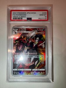 【PSA10】 ヘルガー CHR S8b VMAXクライマックス 206/184