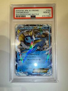 【PSA10】 シャワーズEX プロモ （194/XY-P） XY BREAK バトル強化セット 水/超