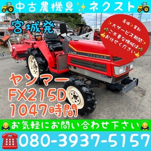 [☆貿易業者様必見☆]Yanmar FX215D 1047hours Tractor 宮城発