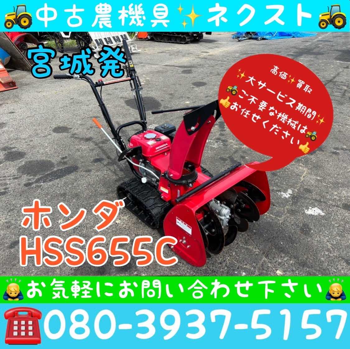 2025年最新】Yahoo!オークション -除雪機hss655の中古品・新品 2025年最新】Yahoo!オークション -除雪機hss655の中古品・新品