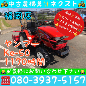 [☆貿易業者様必見☆]Yanmar Ke-50 1170hours Tractor 福岡発