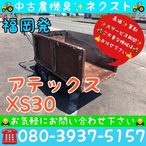 [☆貿易業者様必見☆]アテックス X1955Blackーラtype運搬vehicle 福岡発