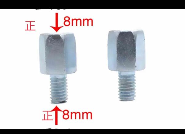 増高ネジ2個　　バックミラー 変換アダプター
