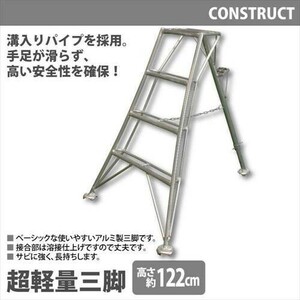 [ price cut ] aluminium super light weight tripod ladder M5-MGKHKS7325