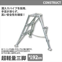 【値下げ】 アルミ製 超軽量 三脚 はしご 脚立 3尺/高さ92cm 園芸用 園芸三脚 アルミ三脚 折りたたみ 梯子 剪定 収穫作業 M5-MGKHKS6625_画像1