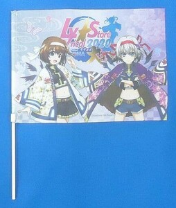 魔法少女 リリカルなのは リリカル☆ストア2020 リリカル大運動会 大阪 あべのハルカス 限定 ご当地フラッグ はやて ディアーチェ 未使用品
