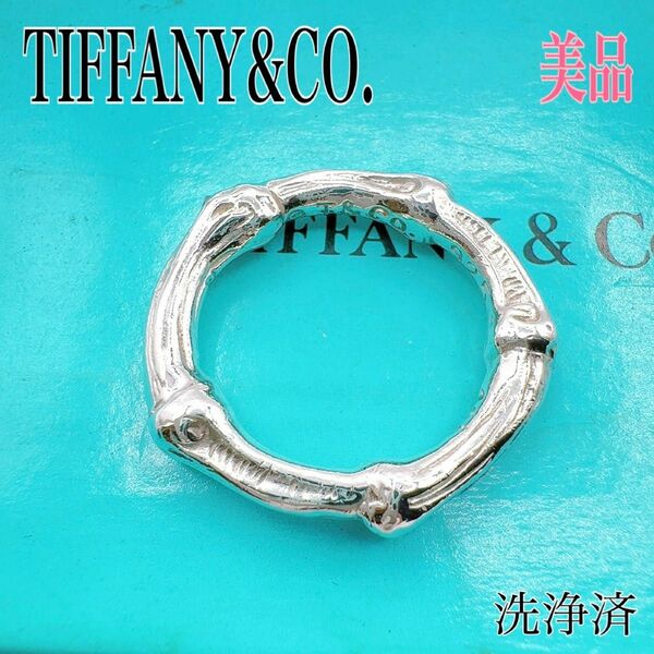 TIFFANY&Co. ティファニー バンブー リング ヴィンテージ 11号程度 指輪