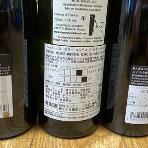 【3本まとめ】お酒 VOSNE-ROMANEE BOSSIERES 2014 ロマネ シャトーワイン LAULERIEの画像2
