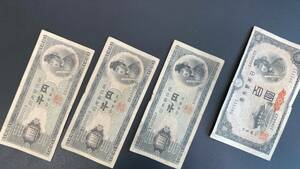 【額面3100円分】100円札 1000円札 聖徳太子 4枚まとめ