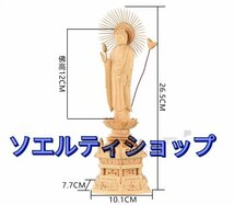 仏具 お仏像 阿弥陀 真宗大谷派 東 浄土真宗 仏像 東 阿弥陀如来 ツゲ 【お仏壇のはせがわ】仏壇用のご本尊仏像、木彫り_画像7