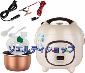 強くお勧め★ 車載用炊飯器 DC24V 大容量1.6L 車電気炊飯器24Vトラック車内 自動車 キャンプ 車中泊 アウトドア 保温