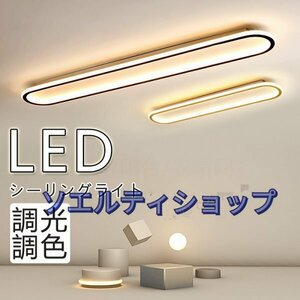 シーリングライト LED 6畳 北欧 おしゃれ 調光調色 省エネ 天井照明 照明器具 間接照明 リビング照明 室内 和室 リモコン付き ゴールド60cm