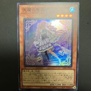 遊戯王OCG 天魔の聲選姫（SR）