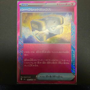 シークレットボックスACE ポケモンカード 変幻の仮面