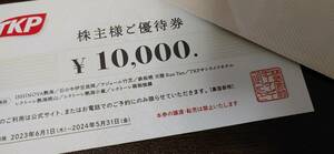  including carriage 2024 year 5 month to end TKP stockholder hospitality 10000 jpy minute hotel voucher stone. .ISHINOYA
