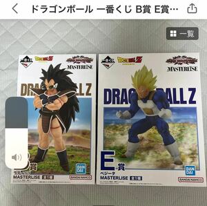 ドラゴンボール 一番くじ B賞 E賞