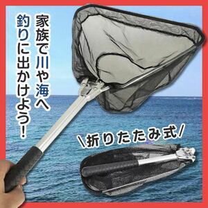 釣り網 タモ網 折りたたみ式 コンパクト 小型 ランディングネット ワンタッチ 釣り