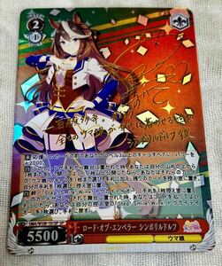 1円スタート ACG ウマ娘　箔押し　シンボリルドルフ　カード　サイン入り