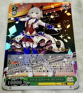 1円スタート ACG ウマ娘　箔押し　カレンチャン　カード　サイン入り