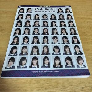 ピアノソロ やさしく弾ける 乃木坂46 Selection for Piano 「ぐるぐるカーテン」～「インフルエンサー」 