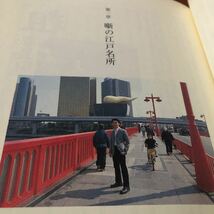 花緑の落語江戸ものがたり　柳家小さん一周忌記念出版　柳家花緑＋小野幸恵　サイン入り　近代映画社_画像5