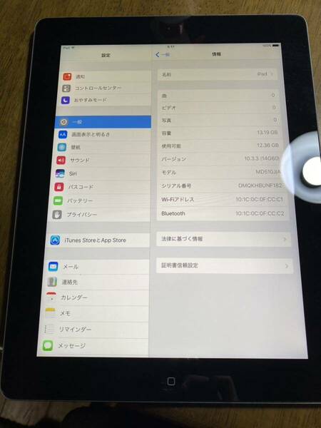 送料無料 Apple iPad 第4世代 16GB シルバー 中古 本体 白ロム Wi-Fiモデル 