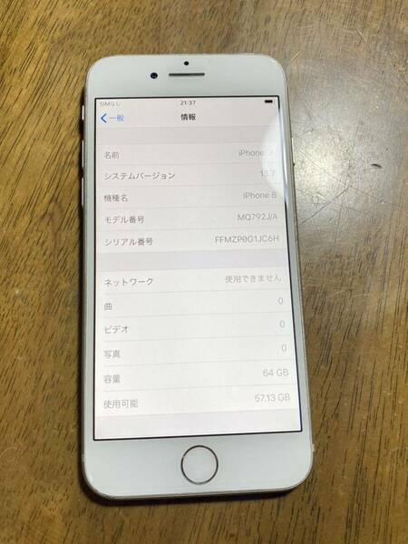 送料無料 SoftBank Apple iPhone8 64GB ホワイト　中古 本体 白ロム SIMフリー