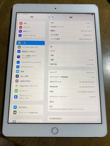 送料無料 docomo iPad 第7世代 32GB シルバー 中古 本体 白ロム SIMフリー