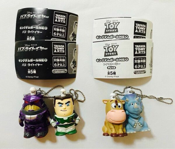 PIXAR バズ・ライトイヤー＆トイストーリー☆キングダムポールNEO☆ボールチェーン☆ガチャ☆4点セット☆未使用品