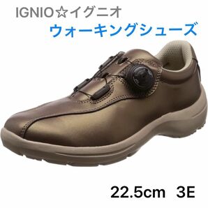 IGNIO イグニオ☆ウォーキングシューズ TGFダイヤル式☆22.5cm/ピンクゴールド☆未使用＆新品