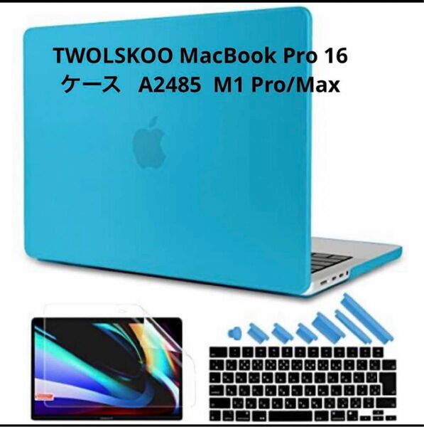 TWOLSKOO MacBook Pro 16 ケース A2485 M1
