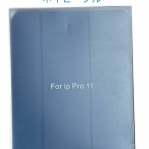 iPad Pro 11 ケース ネイビーブルー