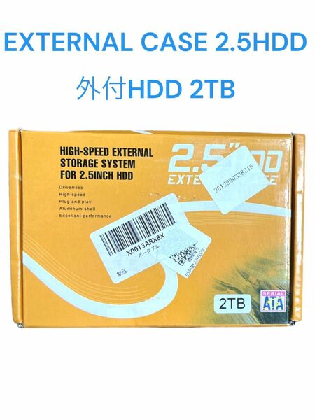 EXTERNAL CASE 2.5HDD 外付HDD 2TB