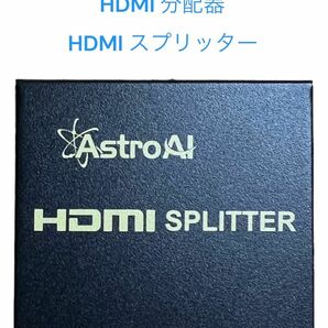 AstroAI HDMI 分配器 HDMI スプリッター