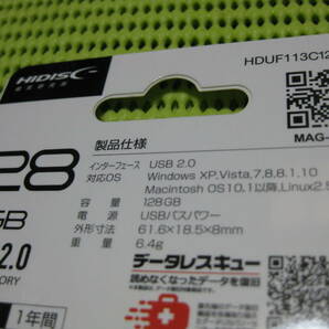 USBメモリー 128GB USB2.0  HDUF113C128G2 ★磁気研究所の画像5