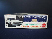 未組立 プラモデル【SKYLINE 2000GT-R】NISSAN KPGC10 1971-1972 1:24 史上の栄光車シリーズ スカイライン2000GTR NICHIMO 昭和 レトロ_画像4