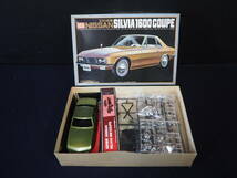 未組立 プラモデル【NISSAN SILVIA 1600 COUPE】1/24 SCALE MODEL CAR 幻の名車 シルビア1600クーペ IMAI 昭和 レトロ_画像1