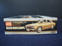 未組立 プラモデル【NISSAN SILVIA 1600 COUPE】1/24 SCALE MODEL CAR 幻の名車 シルビア1600クーペ IMAI 昭和 レトロ_画像6