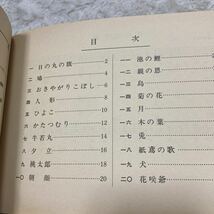 「復刻」　尋常小学国史 上下巻セット　昭和４５年　・尋常小学校唱歌　　文部省　　歴史　社会　日本史_画像8