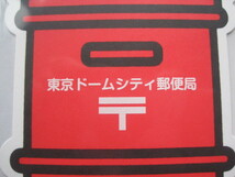 ポスト型はがき　東京ドームシティ郵便局　（東京都 文京区）　_画像2
