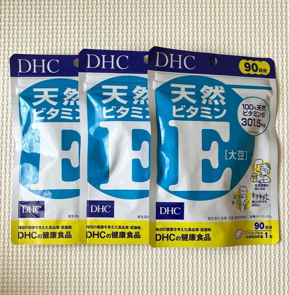 DHC 天然ビタミンE 90粒入 90日分 × 3個