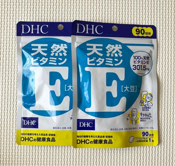 DHC 天然ビタミンE 90粒入 90日分 × 2個