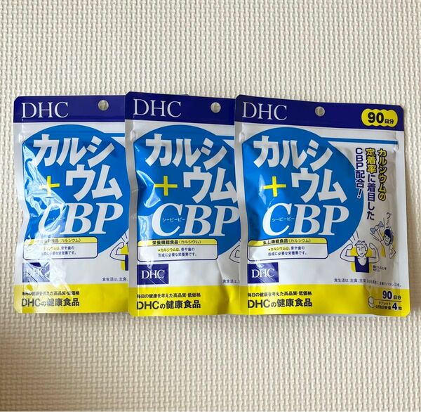 DHC カルシウム+CBP 360粒入 90日分 × 3個