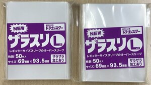 ★新品◆50枚入り×2個セット◆スリーブ◆ドラゴンスター◆NEWザラスリL　69ｍｍ×93.5ｍｍ