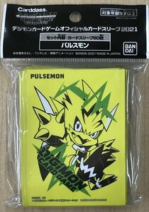 ★新品◆スリーブ◆デジモンカードゲーム◆オフィシャルカードスリーブ2021◆パルスモン 60枚